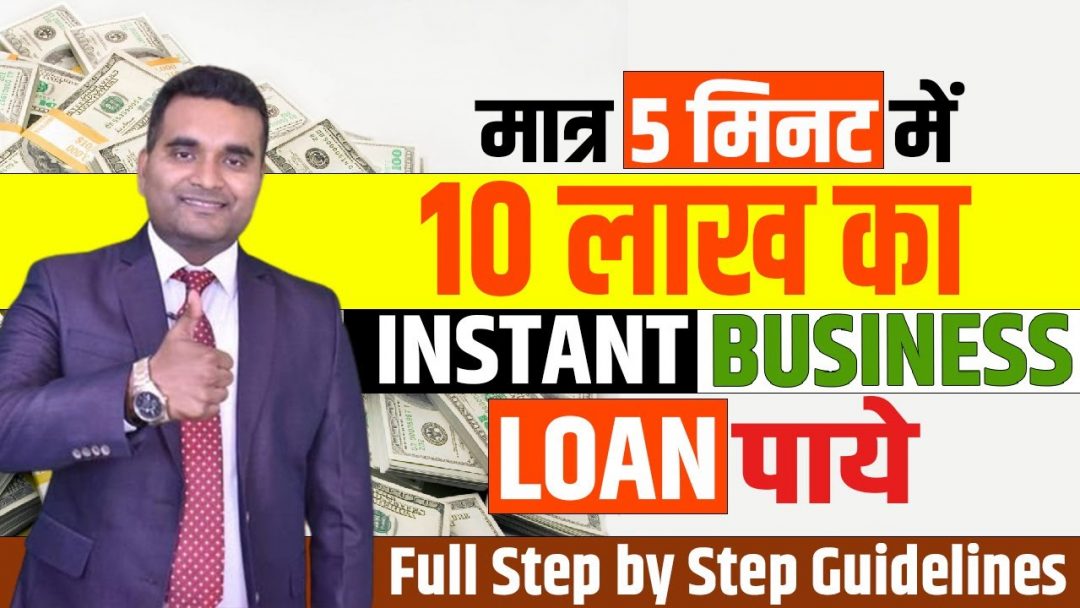 Business loan for startups