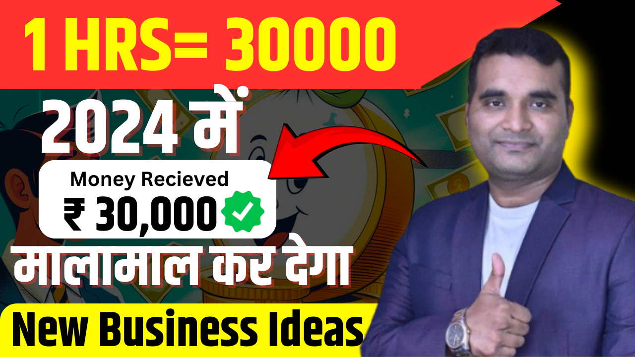 Business ideas: 1 घंटे सर्विस से कैसे बनाये डेढ़ करोड़ का बिज़नेस