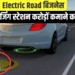 Electric road business