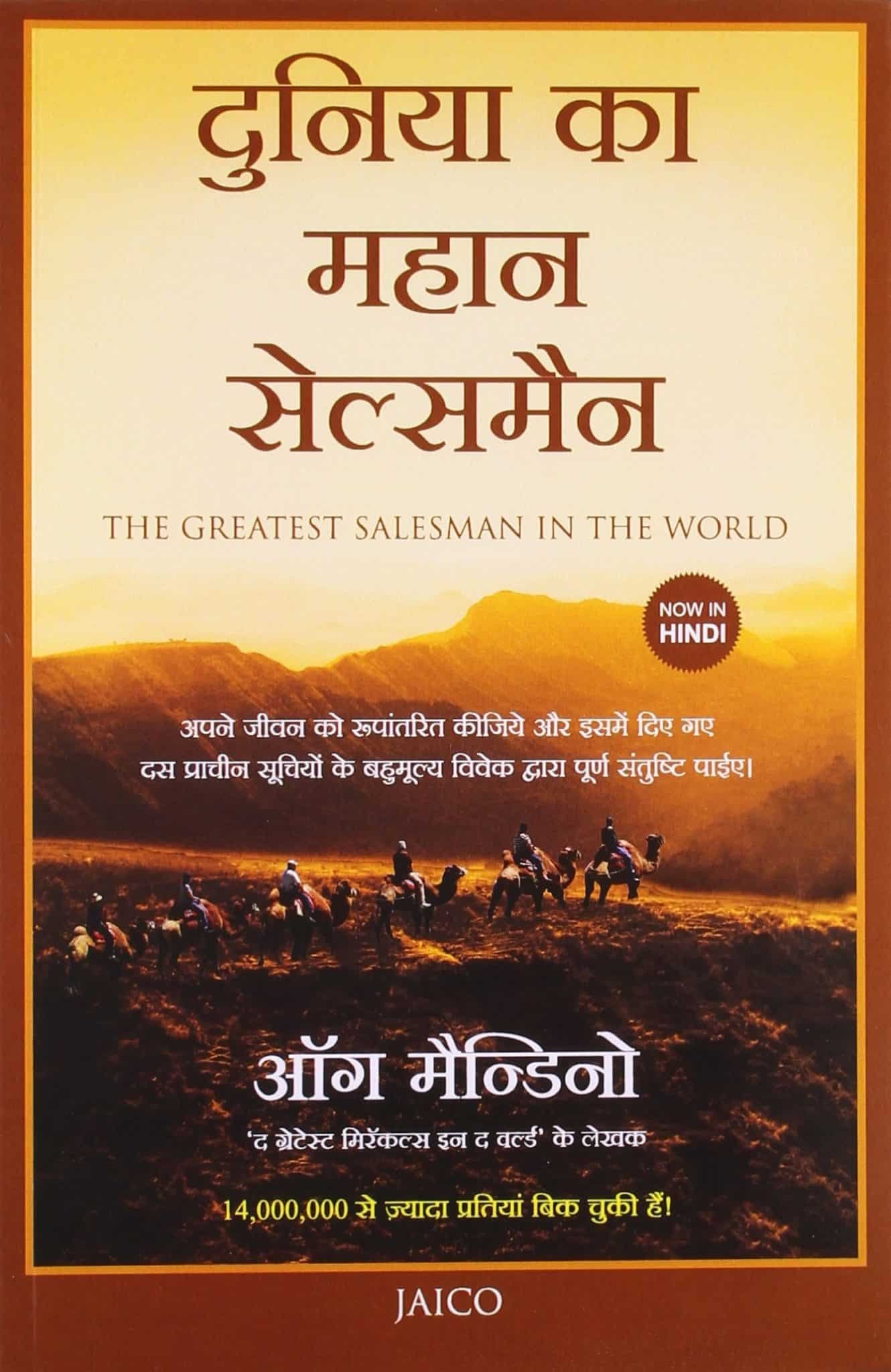 Top 10 Best Network Marketing Books in Hindi January 2024