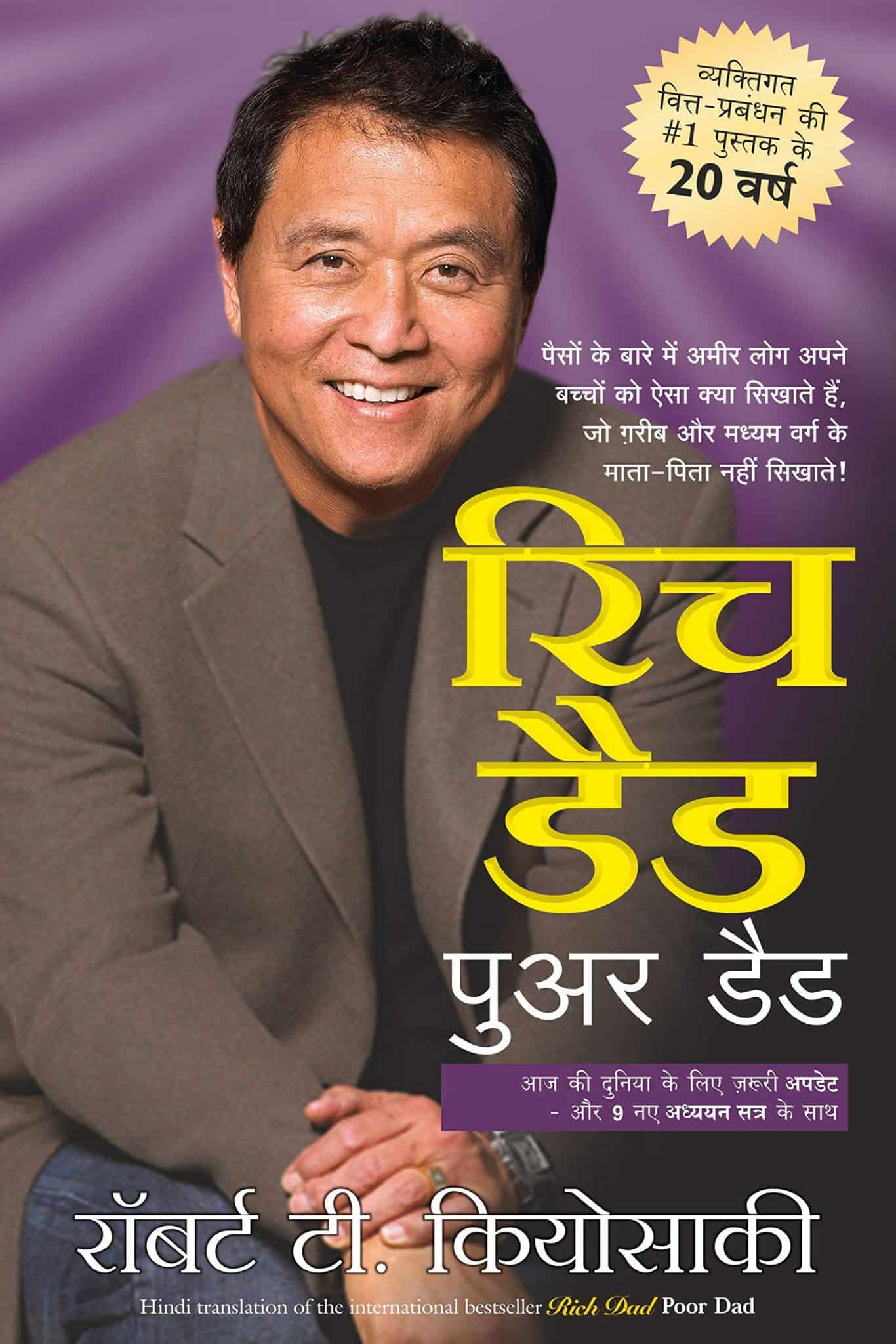 network marketing book in hindi pdf