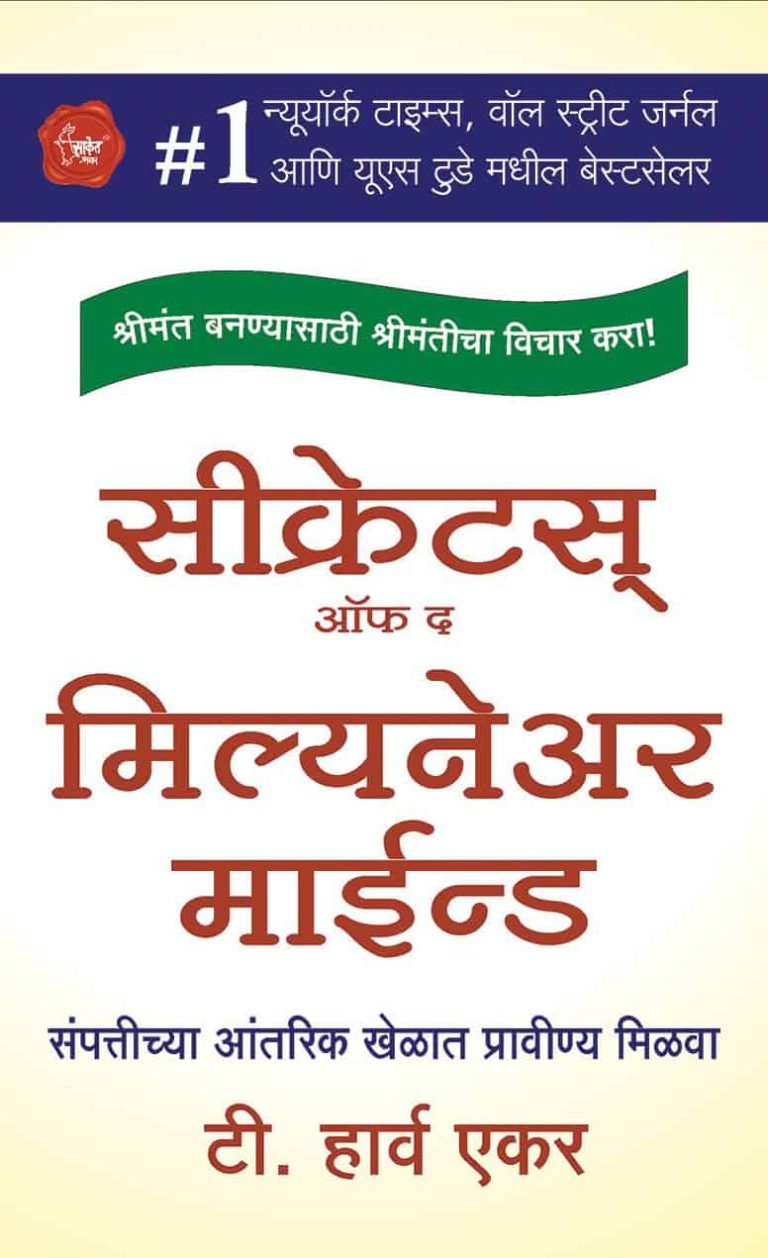 Top 10 Best Network Marketing Books in Hindi January 2024