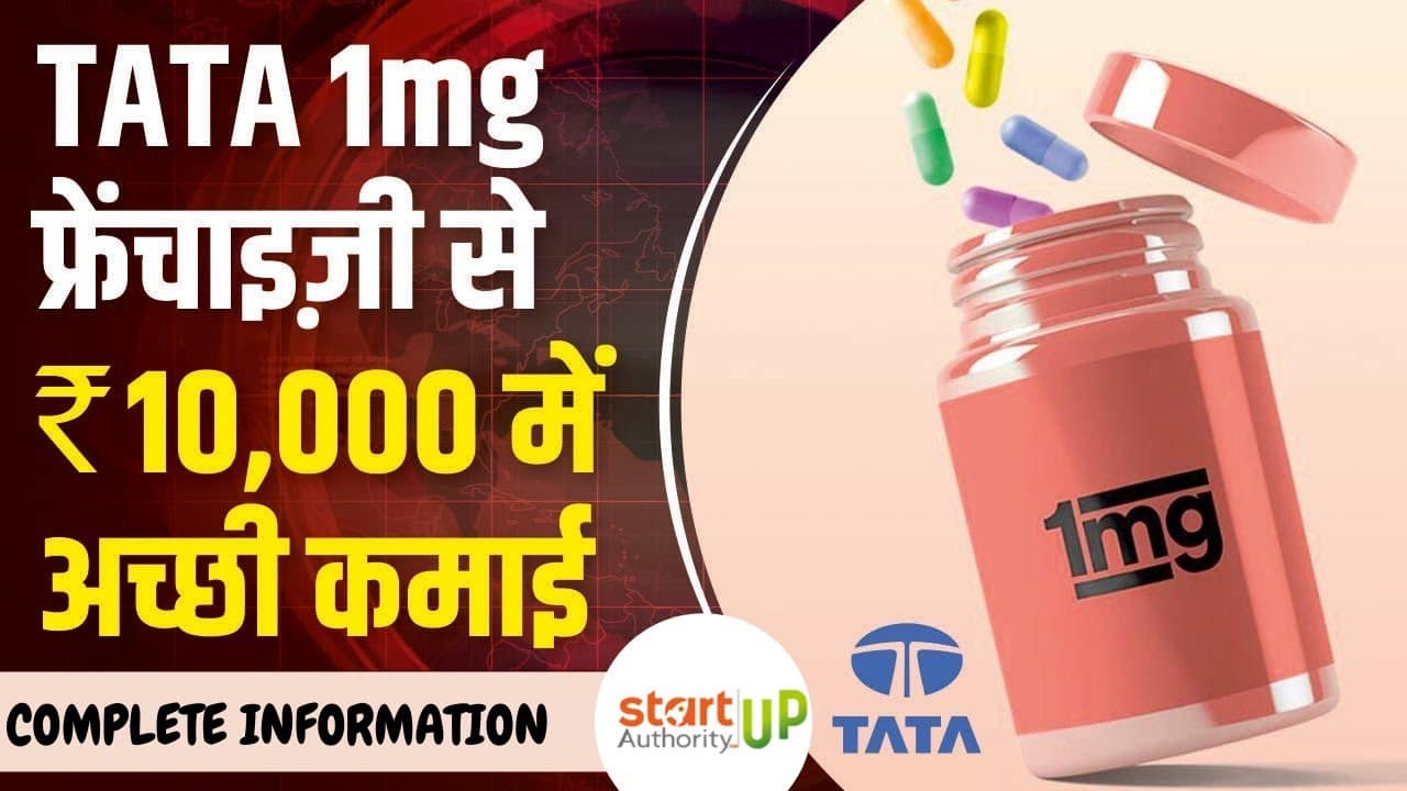 TATA 1 mg Franchise Business opportunity | Profitability & How to start