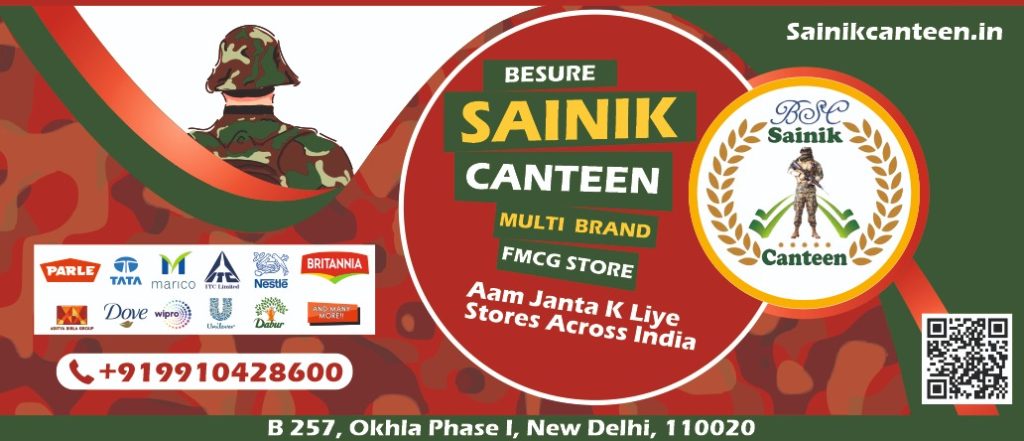Sainik Canteen Franchise | How Start Sainik Canteen Store