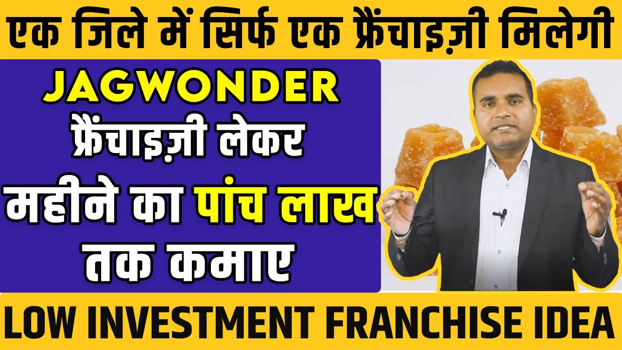 Jagwonder Jaggery Franchise | Cost, Profit