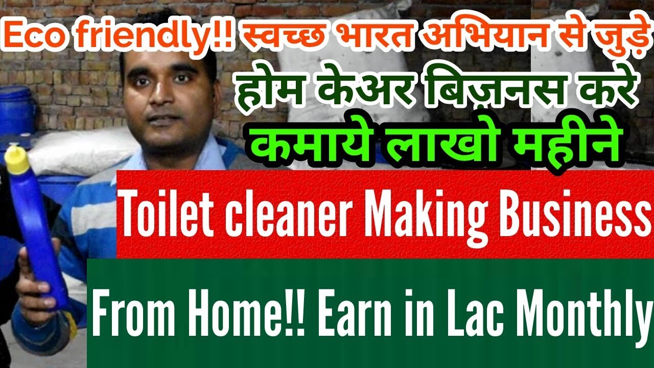 Toilet cleaner making business