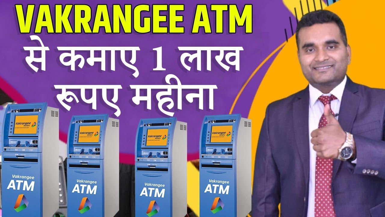 The Best ATM Franchise : Vakrangee ATM Franchise