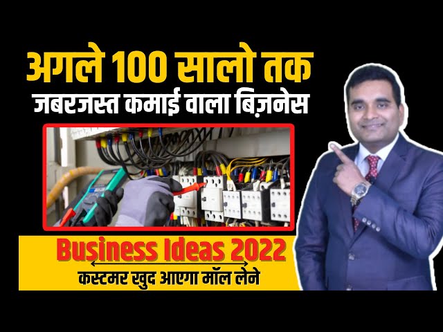 PVC Bend Making Business – Investment, Profit margin & How to start