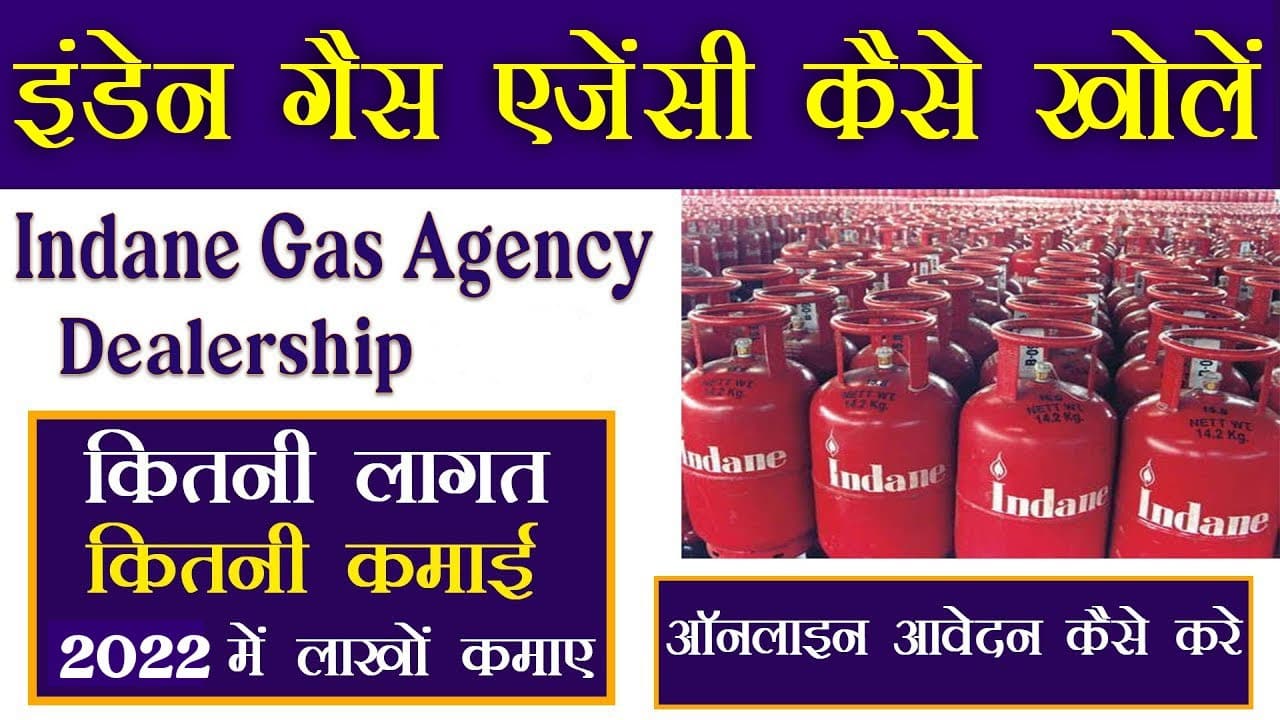 How to get Indane Gas Dealership? – Indane Gas Dealership Cost, Investment & Profit Margin