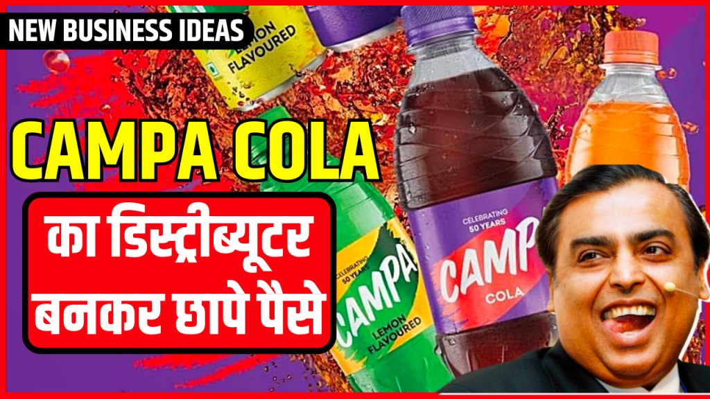 campa cola franchise