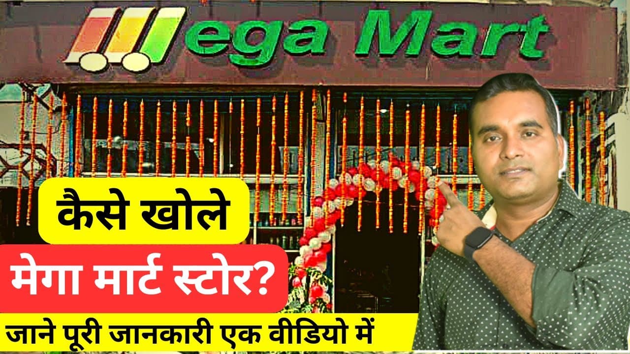 Mega Mart Franchise: A Lucrative Business Opportunity